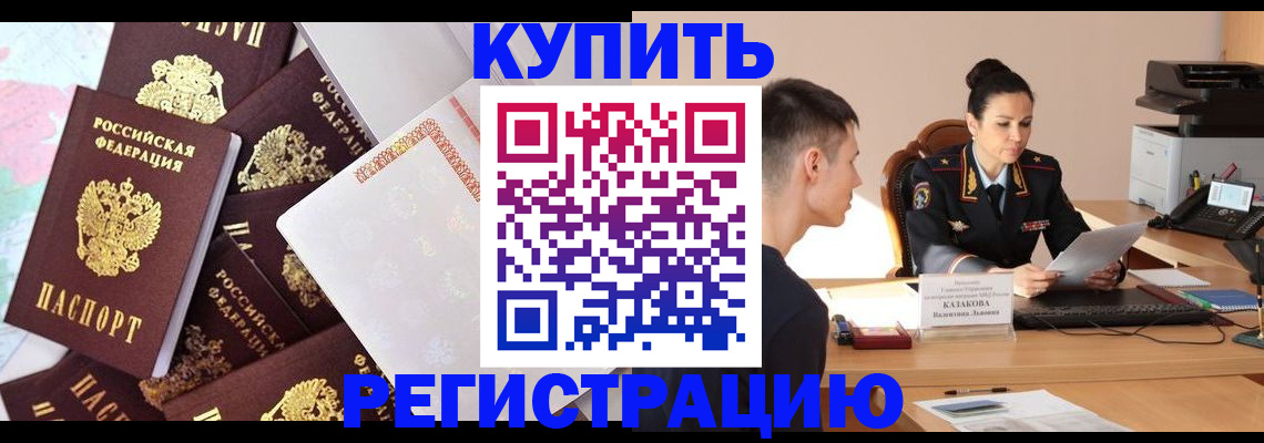 где прописаться в Рассказово